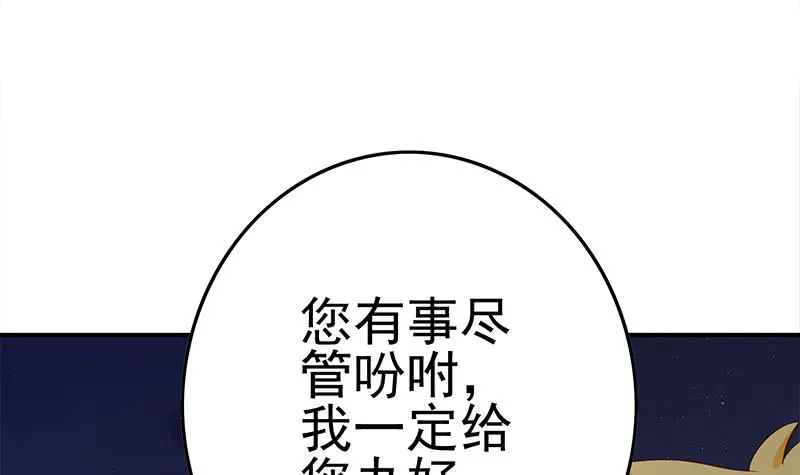 第219话 搞事情 第18页