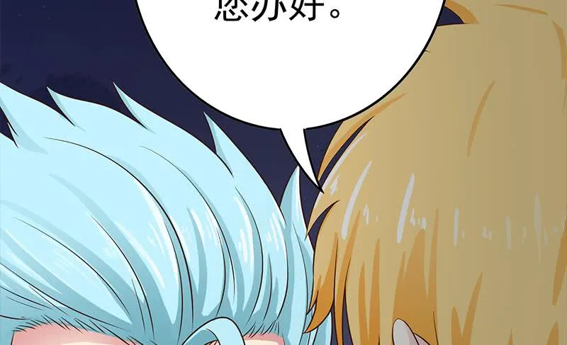 第219话 搞事情 第19页
