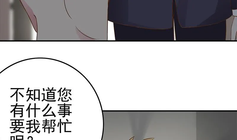 第219话 搞事情 第25页