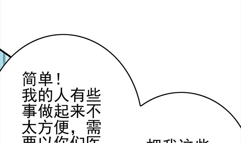 第219话 搞事情 第29页