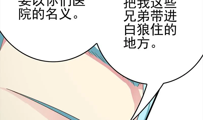 第219话 搞事情 第30页
