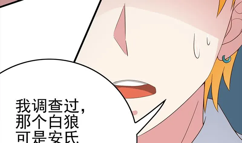 第219话 搞事情 第33页