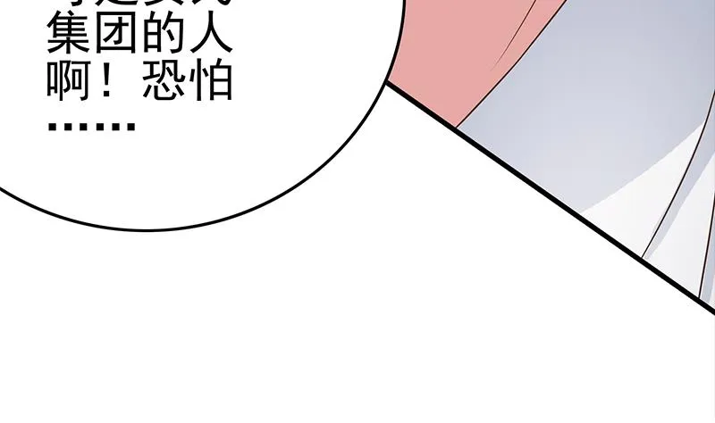 第219话 搞事情 第34页