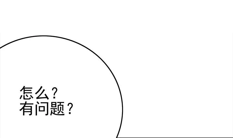 第219话 搞事情 第35页