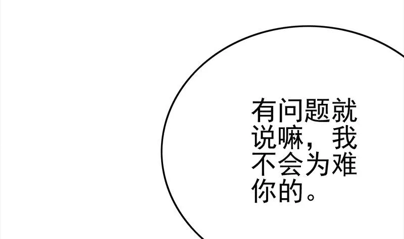 第219话 搞事情 第38页