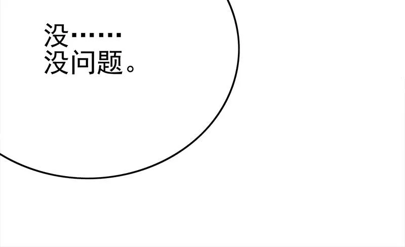 第219话 搞事情 第42页