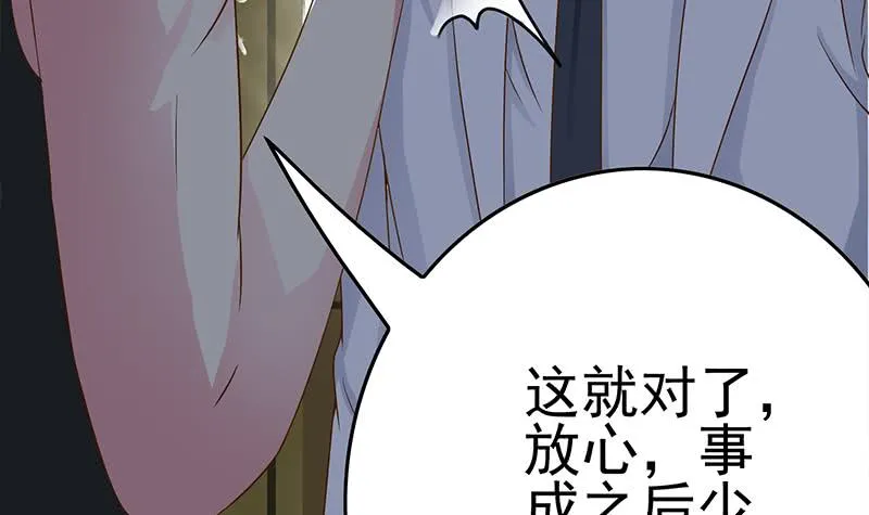 第219话 搞事情 第45页