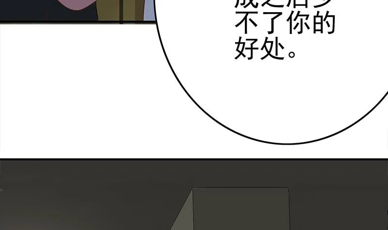 第219话 搞事情 第46页