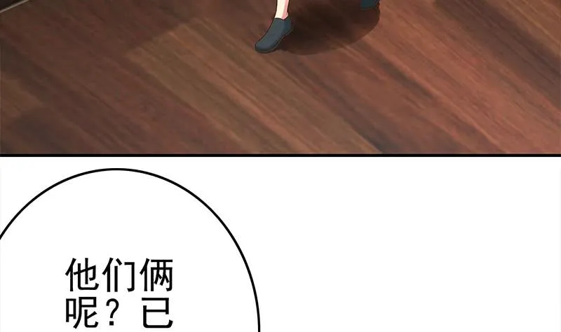 第219话 搞事情 第52页