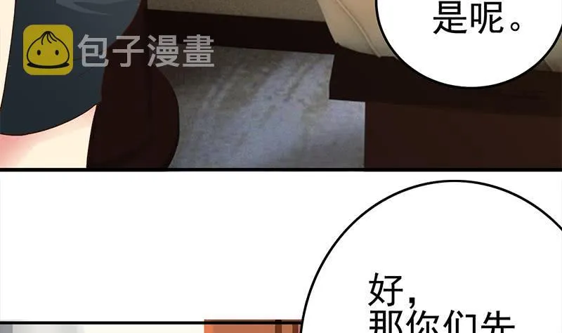 第219话 搞事情 第56页