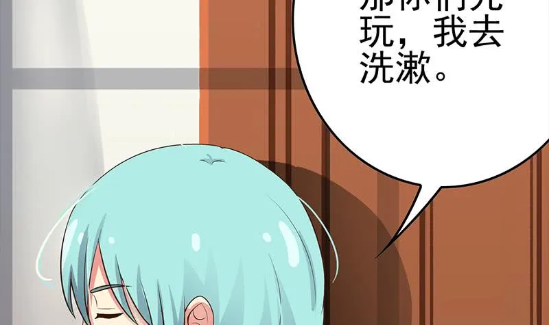 第219话 搞事情 第57页