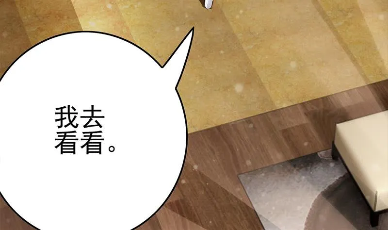 第220话 家里进坏人了 第8页