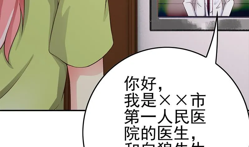 第220话 家里进坏人了 第12页