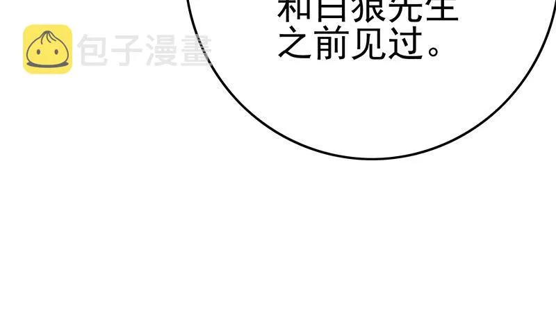 第220话 家里进坏人了 第13页