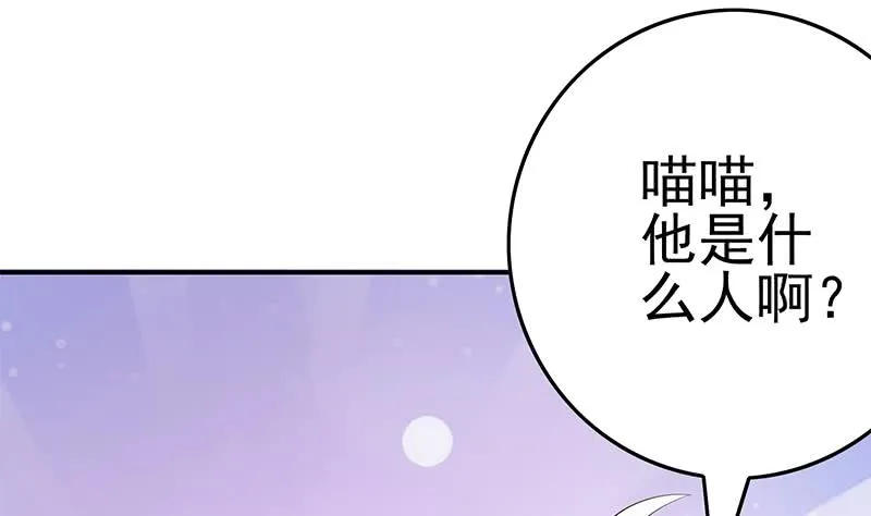 第220话 家里进坏人了 第14页