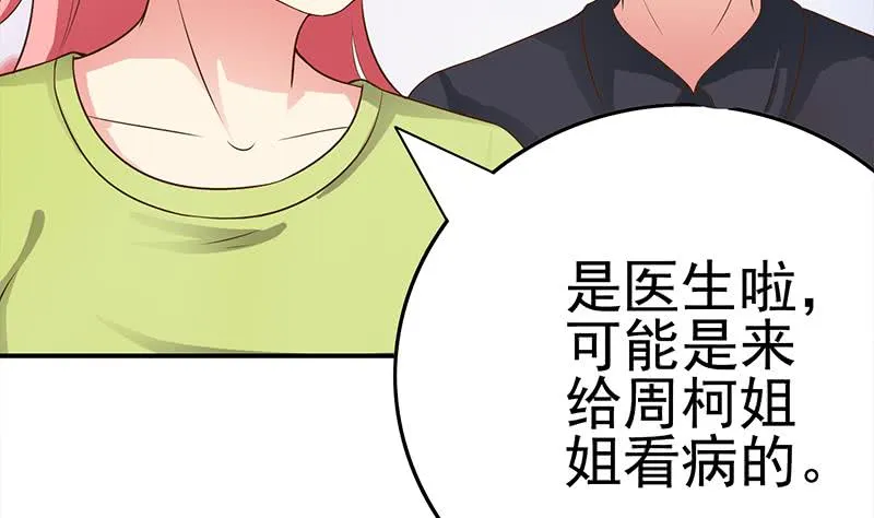 第220话 家里进坏人了 第16页