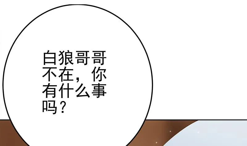 第220话 家里进坏人了 第25页