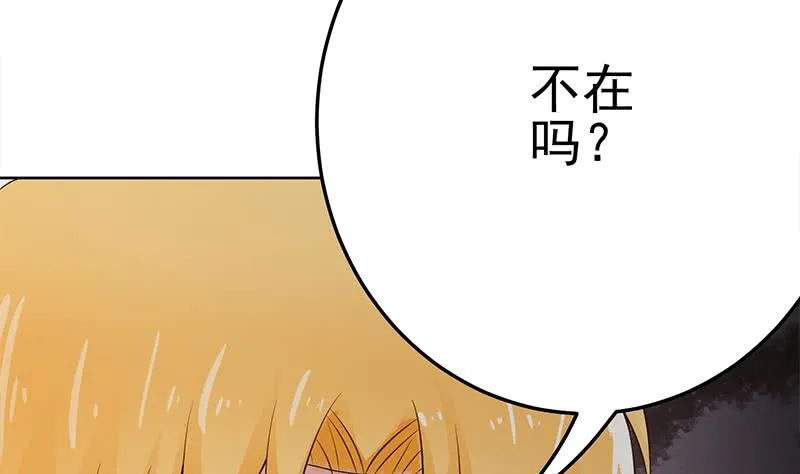 第220话 家里进坏人了 第29页