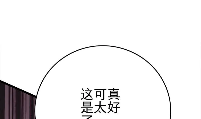 第220话 家里进坏人了 第32页