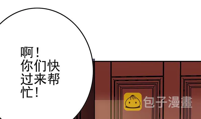 第220话 家里进坏人了 第43页