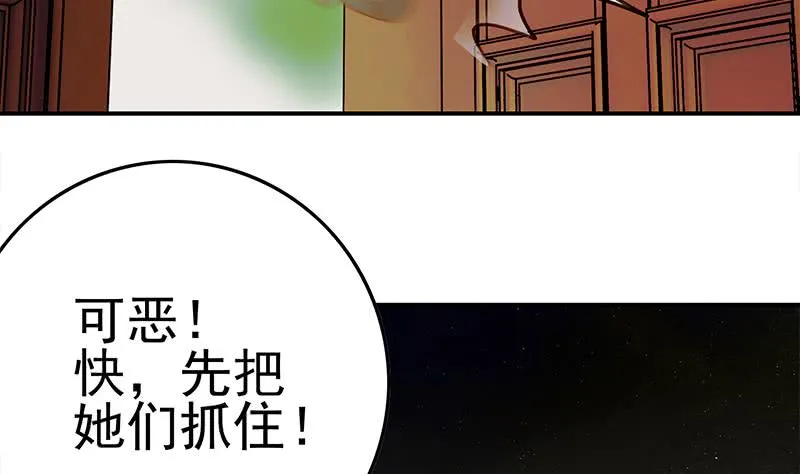 第220话 家里进坏人了 第49页