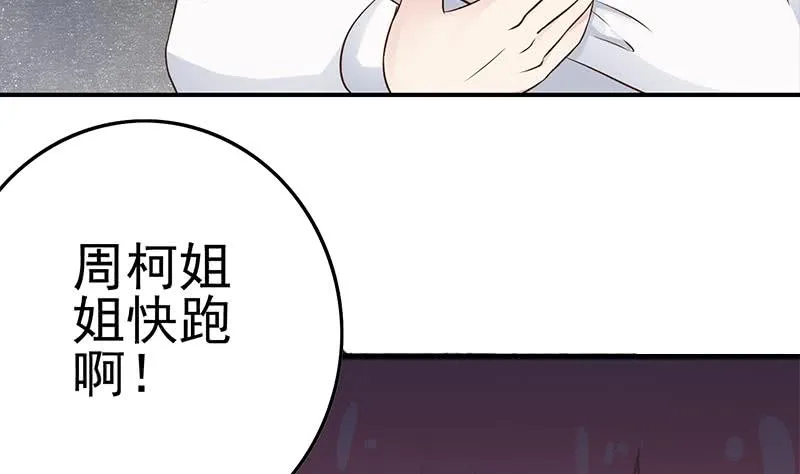 第220话 家里进坏人了 第52页