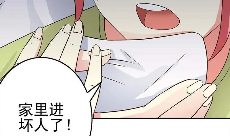 第220话 家里进坏人了 第54页
