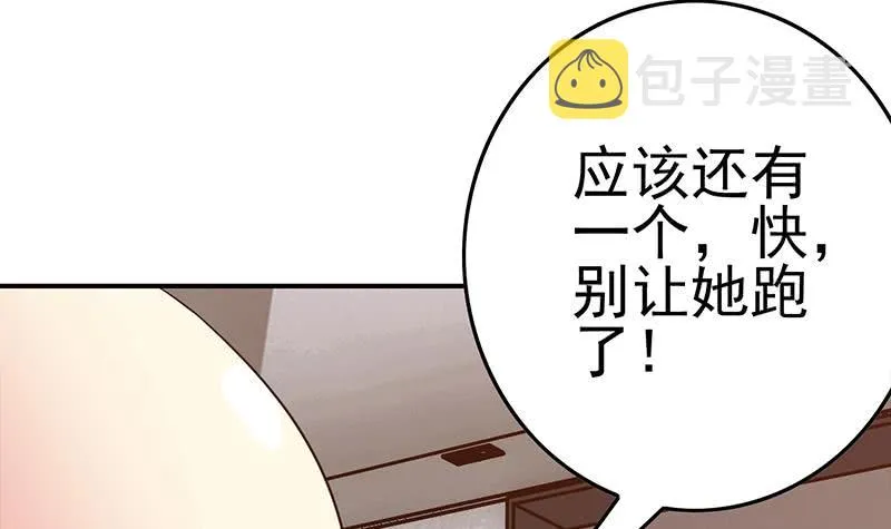 第220话 家里进坏人了 第60页