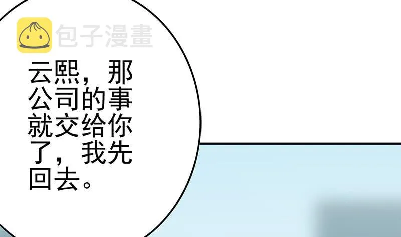 第222话 谁都不准走 第14页