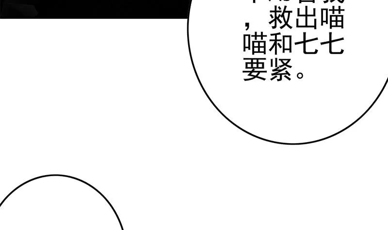 第222话 谁都不准走 第17页