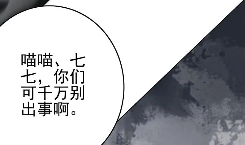 第222话 谁都不准走 第26页