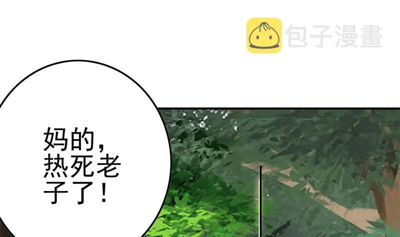 第222话 谁都不准走 第43页