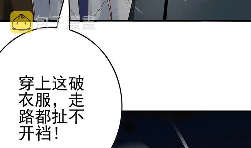 第222话 谁都不准走 第46页
