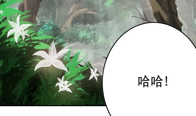 第222话 谁都不准走 第52页