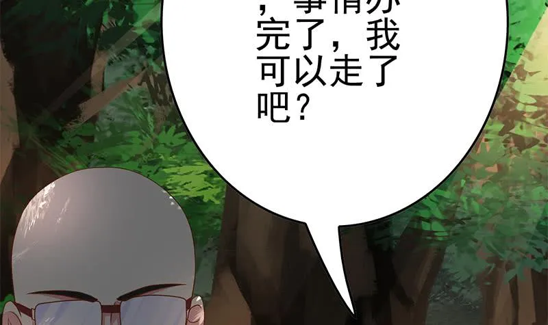 第222话 谁都不准走 第54页