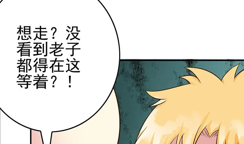 第222话 谁都不准走 第57页