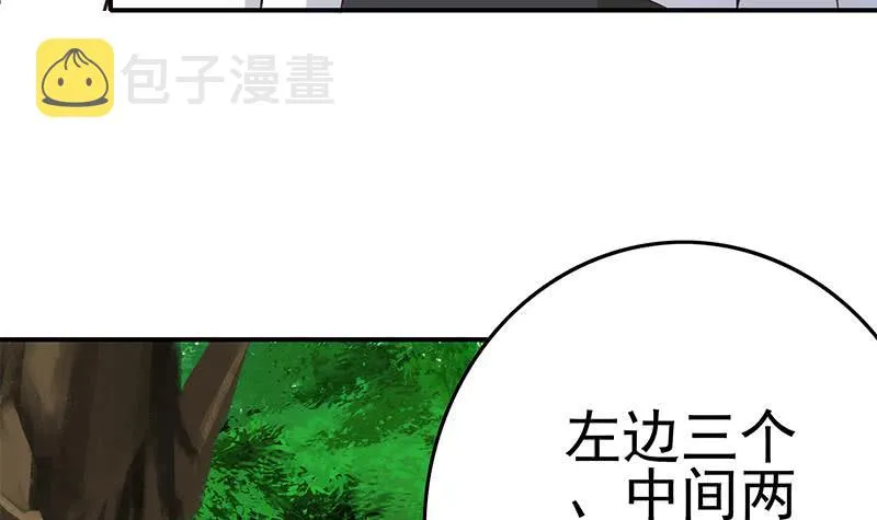 第222话 谁都不准走 第60页