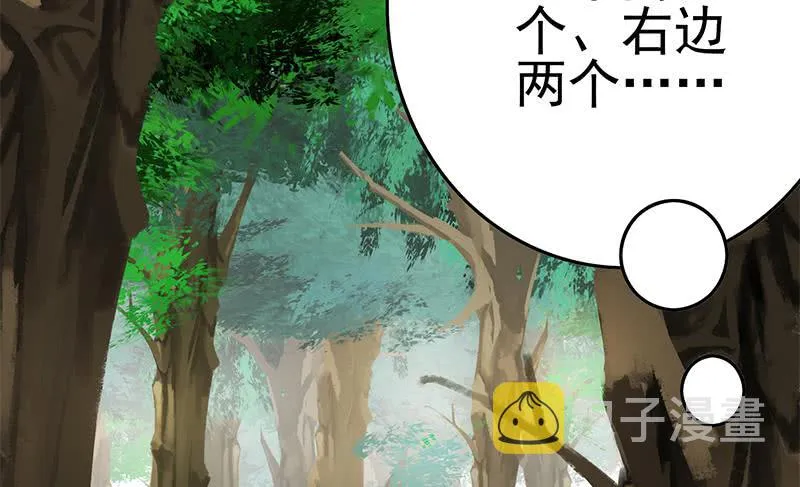 第222话 谁都不准走 第61页