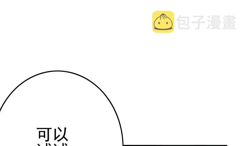 第222话 谁都不准走 第64页