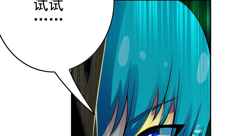 第222话 谁都不准走 第65页