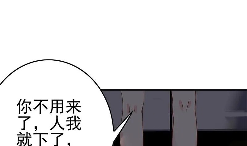 第222话 谁都不准走 第79页