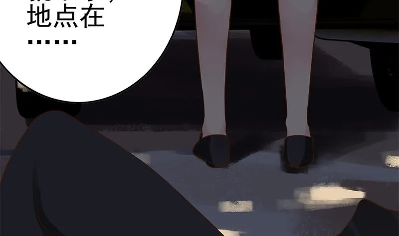 第222话 谁都不准走 第80页