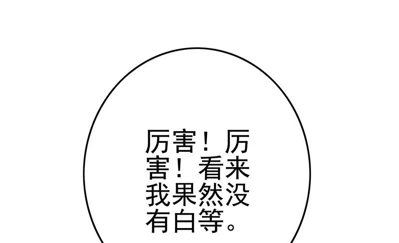 第222话 谁都不准走 第82页