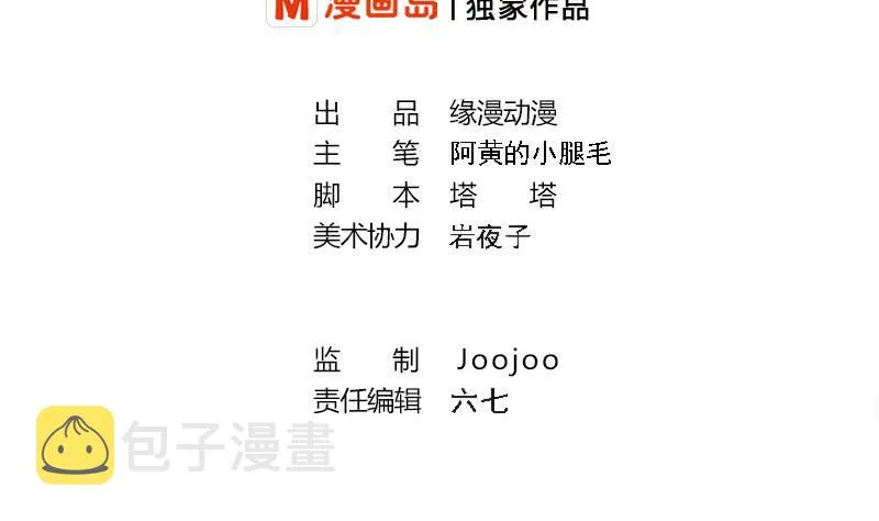 第221话 居然对苏七苏喵动手 第2页