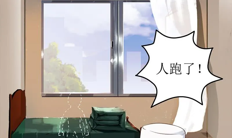 第221话 居然对苏七苏喵动手 第6页
