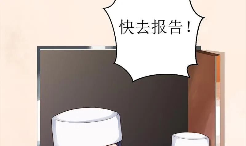 第221话 居然对苏七苏喵动手 第9页