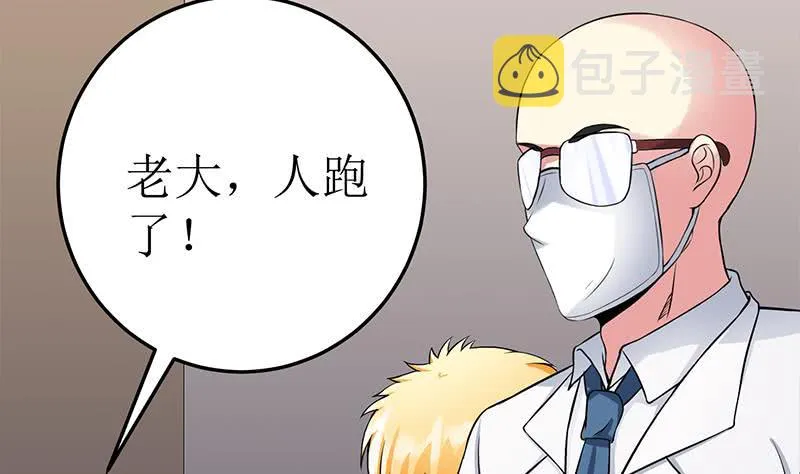 第221话 居然对苏七苏喵动手 第16页