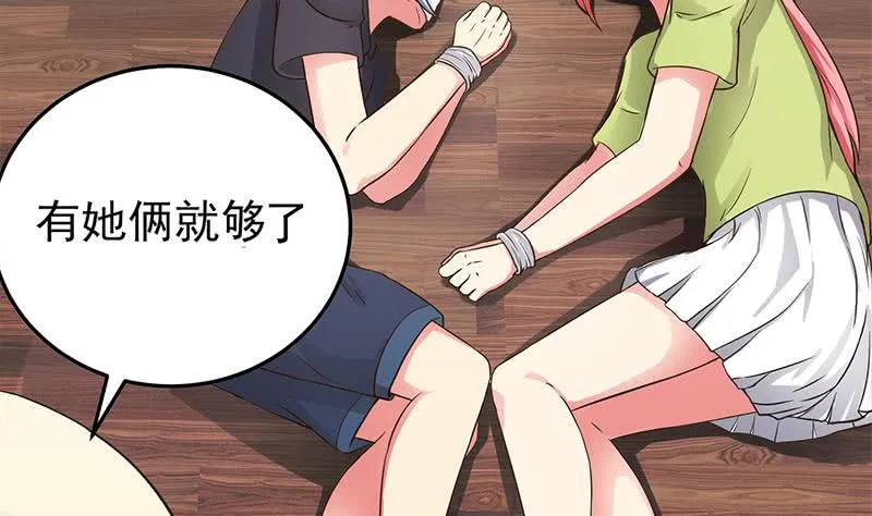 第221话 居然对苏七苏喵动手 第25页