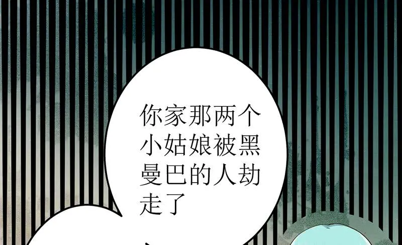 第221话 居然对苏七苏喵动手 第41页