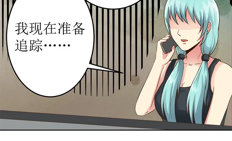 第221话 居然对苏七苏喵动手 第42页